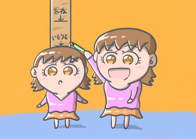 小さな目標のtwitterイラスト検索結果