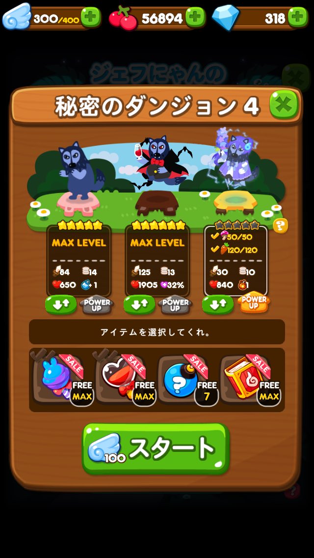Line ポコポコ 攻略記 Poko2 Master Twitter
