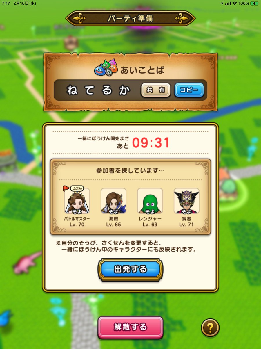 そよ ドワ子 Totorotonarino Twitter