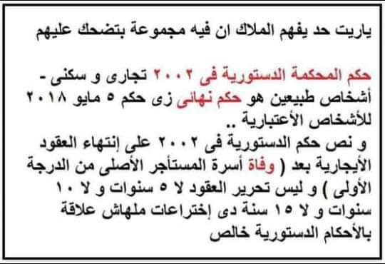 Khaled17972453's tweet photo. #إحترموا_الأحكام_الدستوريه
وفهموا النواب معهاهم https://t.co/SXstsLS7KO