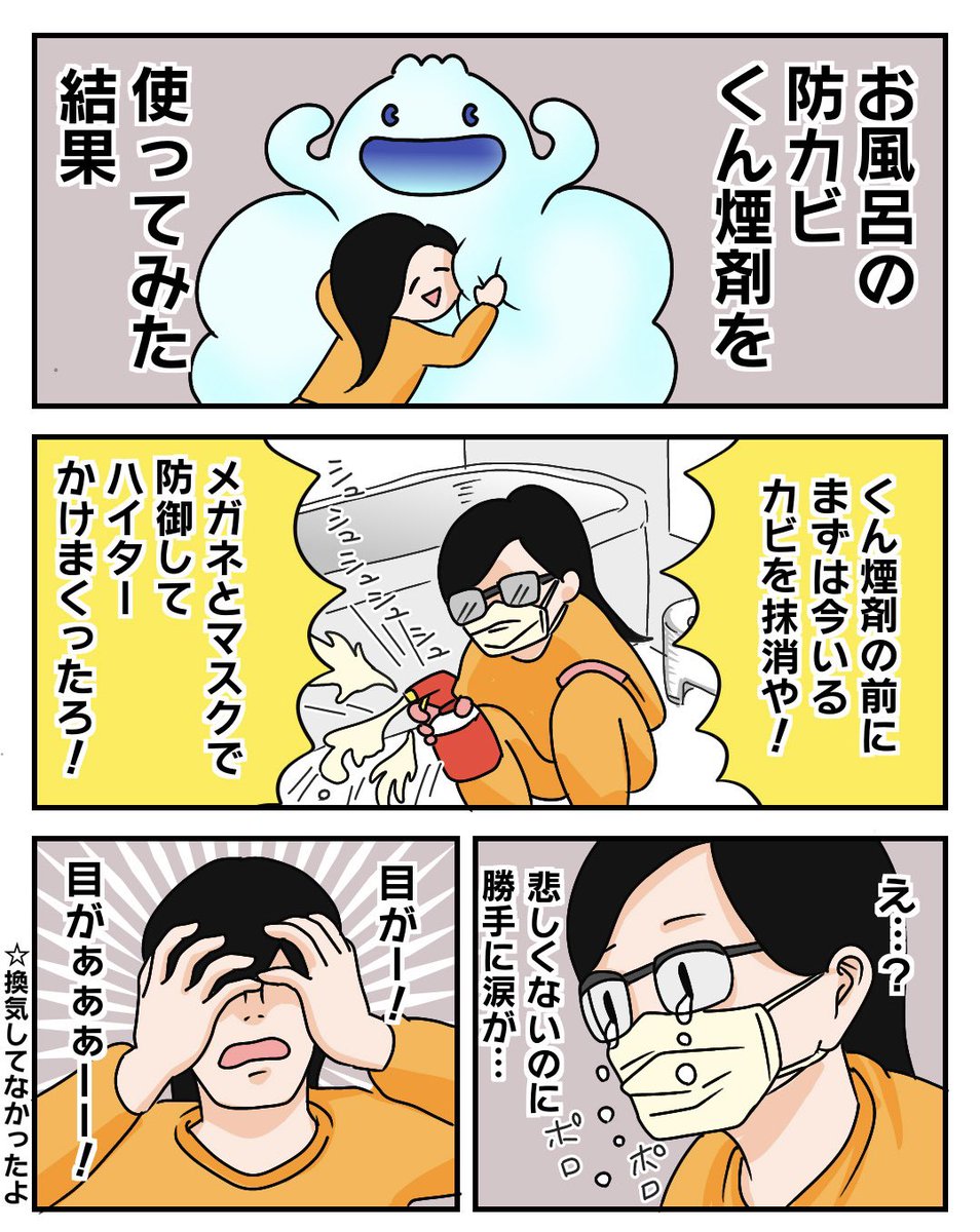 ぱるこ絵日記【68日目】

久しぶりにポンコツさを露呈します!
皆さんはお風呂の防カビくん煙剤、使ったことありますか?

#漫画が読めるハッシュタグ #絵日記 #コミックエッセイ #エッセイ漫画 #コミックエッセイ描きさんと繋がりたい 