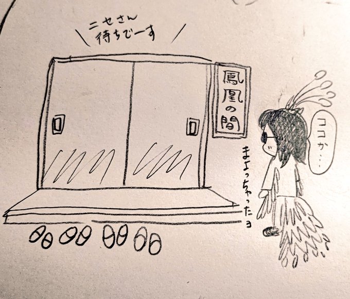 今週もありがとうございました!
お疲れ様でしたm(_ _)m

鳳凰の間にニセさんが来ますように😂
#星野源ANN 