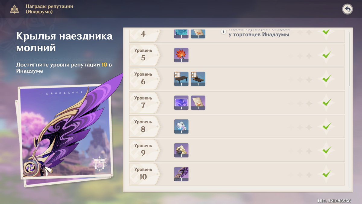 Репутация геншин импакт. Награды репутации ли юэ. Мондштадт задания репутация. Репутация инадзума геншин. Задания инадзумы репутация.