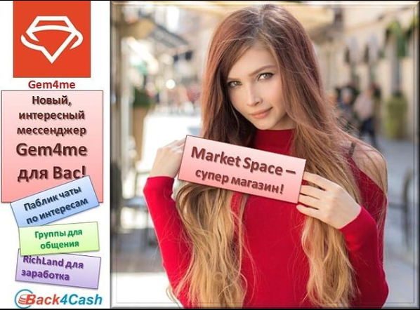 polev4anka's tweet photo. #Gem4me, с торговой платформой #MarketSpace - cамый лучший #мессенджер! #Gem4me доступен в Android и App Store, а также в WEB!
https://t.co/yUKzjHPEFP 👍🏻😀🌺🌺🌺 https://t.co/7S7uEMuAVv