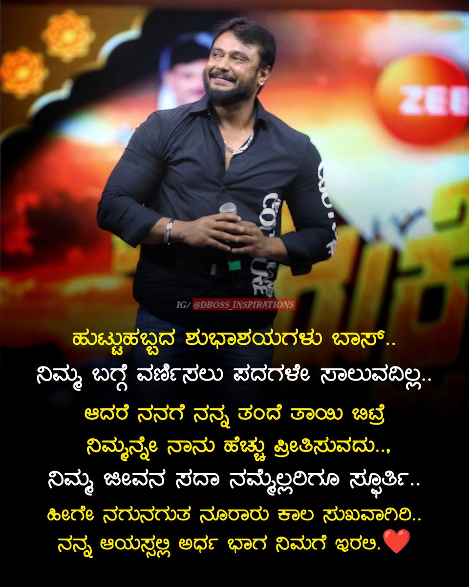 CsdInspirations's tweet photo. Happy Birthday Bossu❤
You Are Our Everything🌎💥

#HappyBirthdayDBoss
#Kranti #D55 #ChallengingStarDarshan https://t.co/o9xreLR6gd