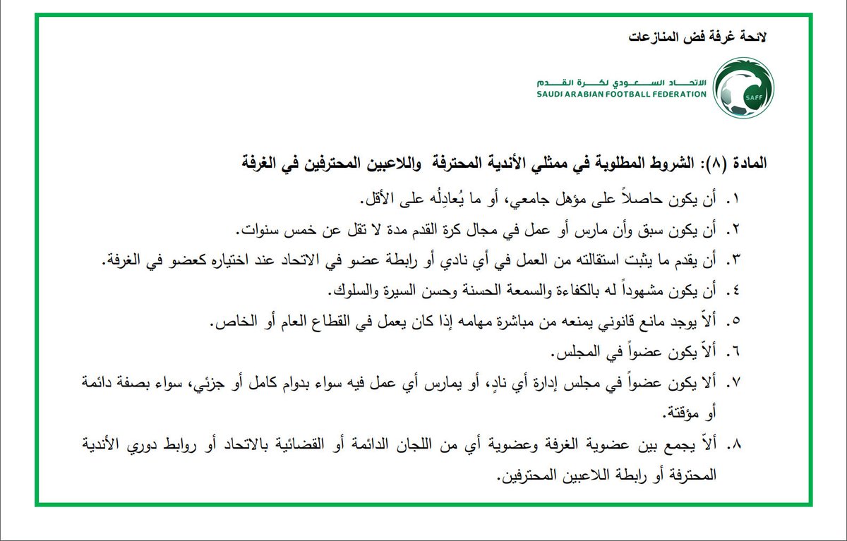 #التواصل_مع_الجماهير tweet media