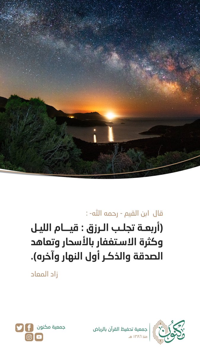 MaknonOrgSa's tweet photo. عن محمد بن كعب القرظي قال : ((لأن أقرأ في ليلتي حتى أصبح إذا زلزلت والقارعة لا أزيد عليهما وأتفكر فيهما وأتردد أحب إلى من أن أنثر القرآن نثرا)). https://t.co/chLjabz2lr