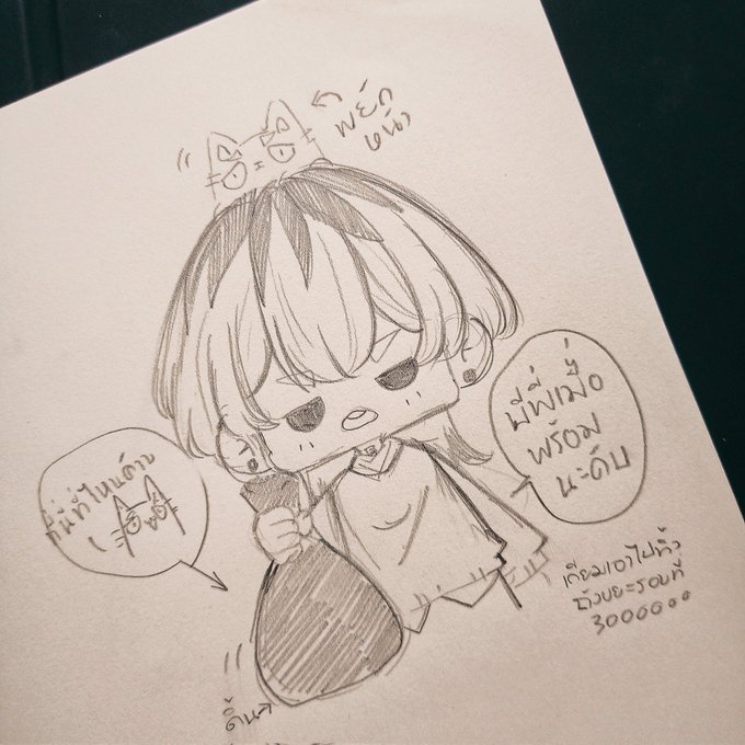 น้อมนำคำสอนคับ 