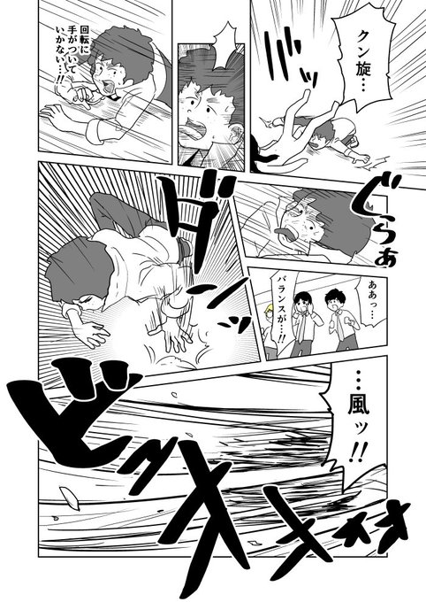 クンニバトラーたかし3章86 