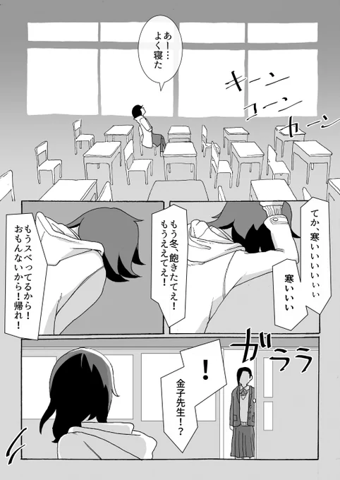 「再々々々々々々々々々々々々追試(1/4)」
#創作百合 
#創作漫画 
#2月14日
#追試の日 