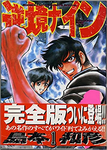 逆境ナインのtwitterイラスト検索結果