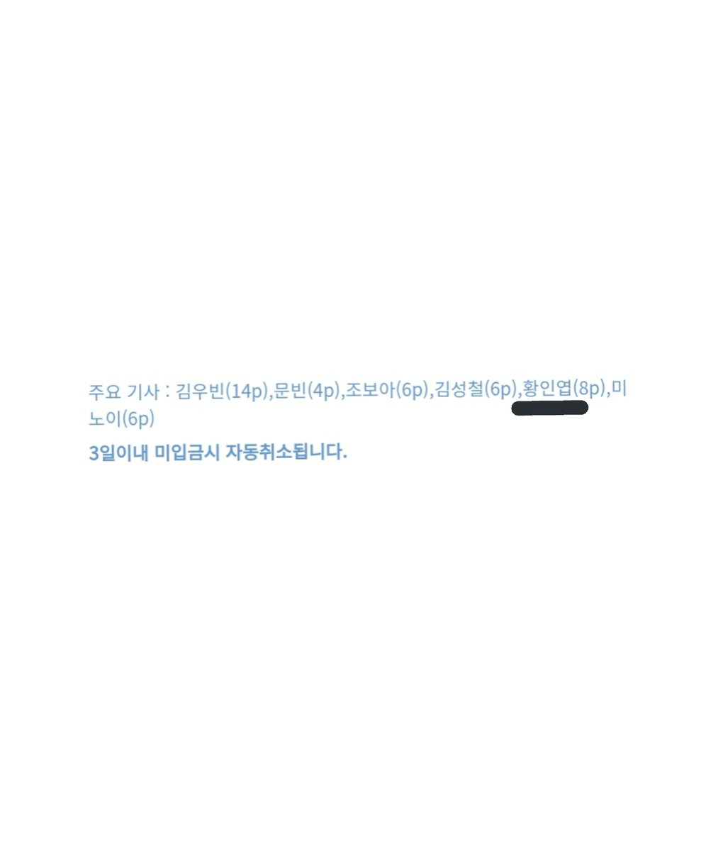 Hwang In Youp Brasil | CLOSED tweet media