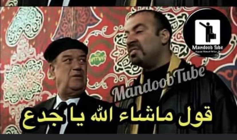 Ramyyahia7's tweet photo. @khaledtal3at قول مشاء الله عشان الحجات دي بتتنظر 😂 https://t.co/YL9e9tVqj1