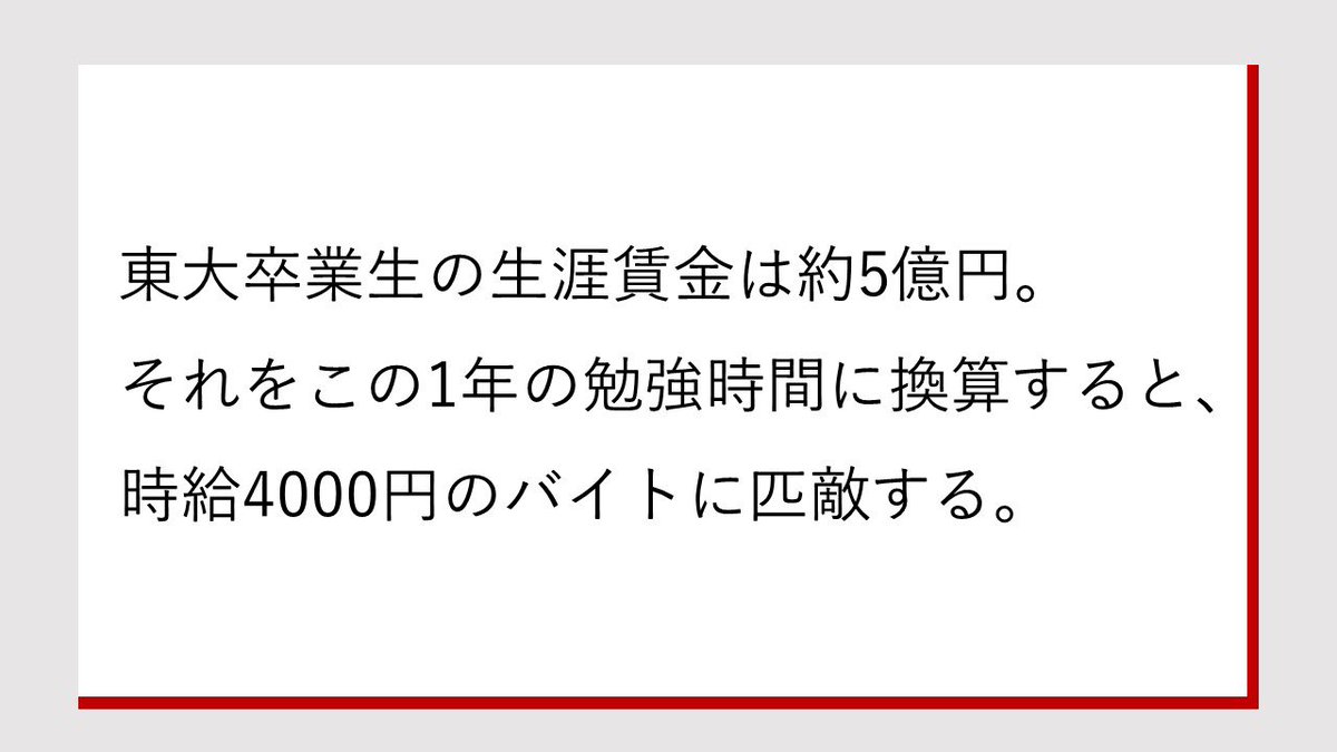 ドラゴン桜 4話 最新情報まとめ みんなの評価 レビューが見れる ナウティスモーション