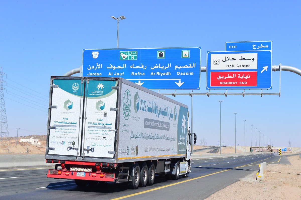 hailngo2030's tweet photo. بدعم من #الصندوق_المجتمعي
منظومة @HRSD_SA 
 في منطقة حائل، تنفذ مبادرة #التخفيف_من_وطأة_الشتاء، بإشراف مجلس الجمعيات الأهلية بمنطقة حائل، ومتابعة @Majlis_Ngos @emara_hail 
بتوزيع 7 آلاف حقيبة شتوية تشمل 7 آلاف دفاية كهربائية، و14 ألف بطانية، و14 ألف طقم ملابس شتوية.
#لنكن_معهم https://t.co/eHDC24wnrz
