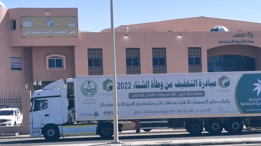 hailngo2030's tweet photo. بدعم من #الصندوق_المجتمعي
منظومة @HRSD_SA 
 في منطقة حائل، تنفذ مبادرة #التخفيف_من_وطأة_الشتاء، بإشراف مجلس الجمعيات الأهلية بمنطقة حائل، ومتابعة @Majlis_Ngos @emara_hail 
بتوزيع 7 آلاف حقيبة شتوية تشمل 7 آلاف دفاية كهربائية، و14 ألف بطانية، و14 ألف طقم ملابس شتوية.
#لنكن_معهم https://t.co/eHDC24wnrz