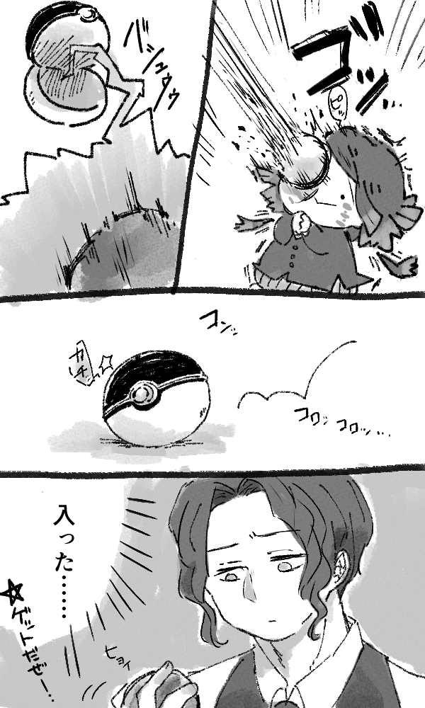 ボックス行き 