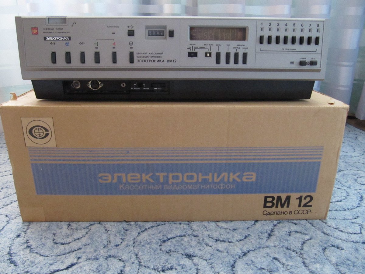 HistoryFoto's tweet photo. Первый советский бытовой кассетный видеомагнитофон формата VHS «Электроника ВМ-12». Создан на базе японского видеомагнитофона «Panasonic NV-2000». Выпускался в СССР с 1982 по 1995 год и стоил 1200 рублей. Как и многие товары в СССР, был дефицитным. https://t.co/sK9wY9kp0x