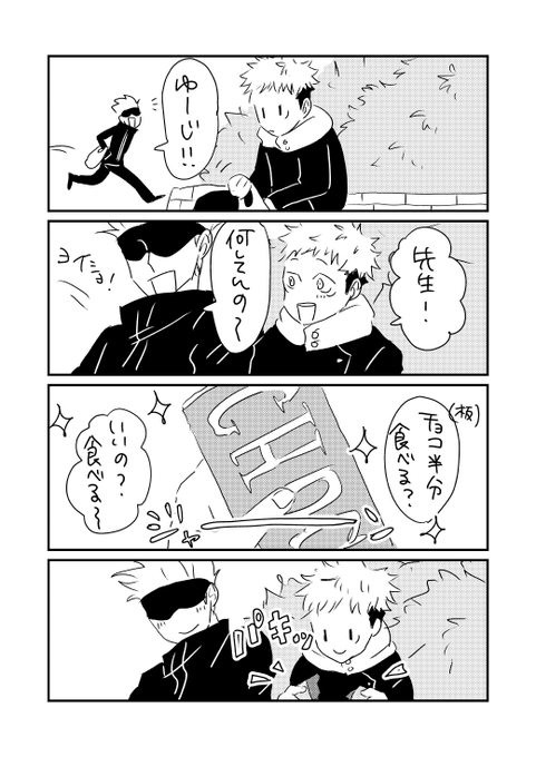 遅れたけど、ばれんたいん…五悠
「おめ～いつも同じようなの描いてんな!?」って自分自身でなってる…。 