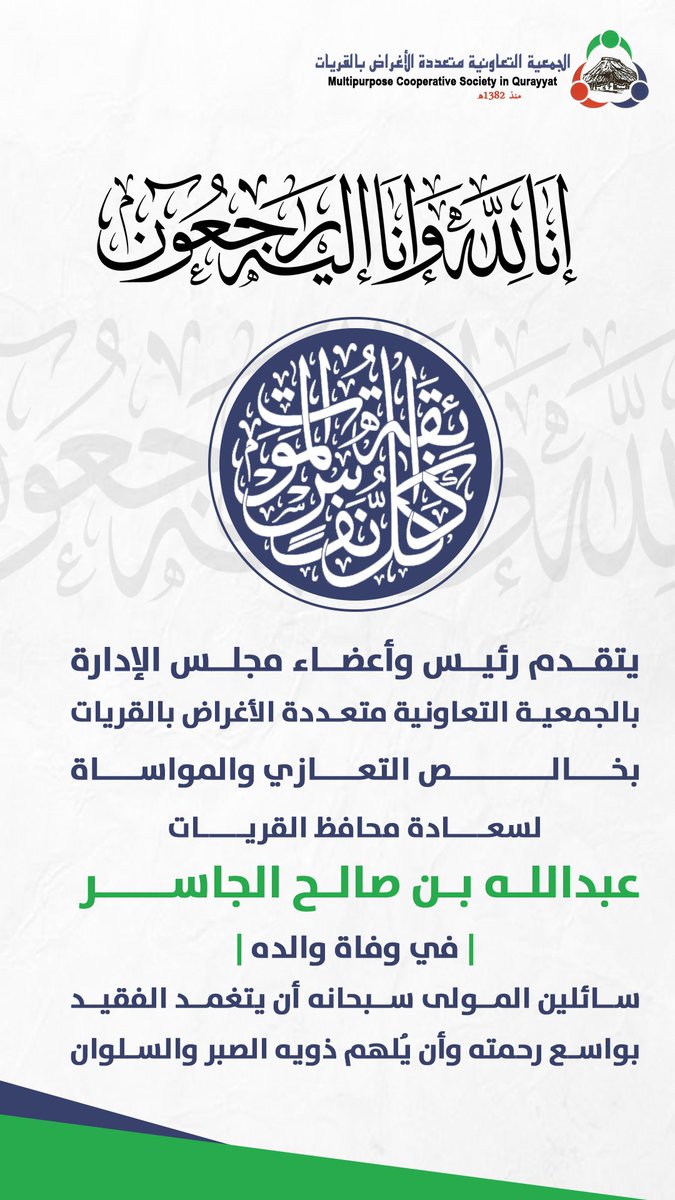 الجمعية التعاونية متعددة الاغراض بالقريات (@gameeiaqu) on Twitter photo 