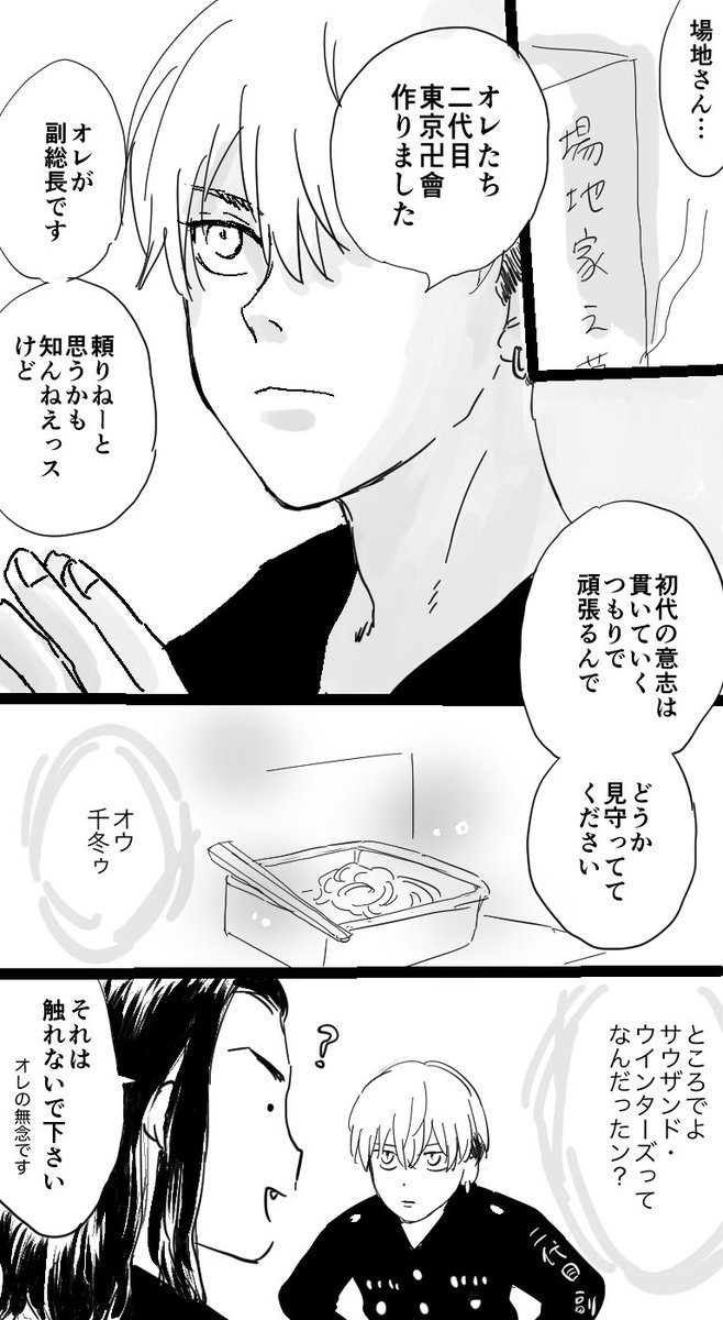 ⚠️242話本誌ネタバレ 