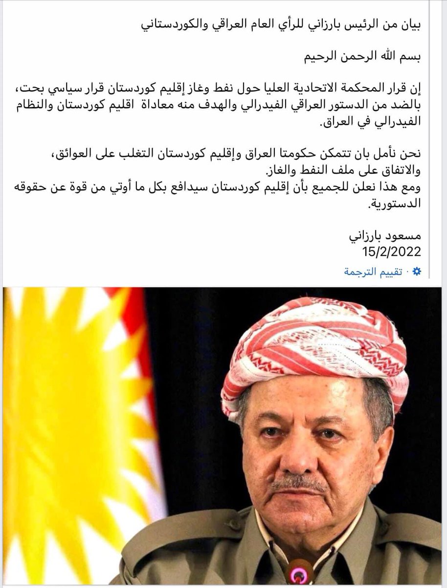 من خلال كلمة سيدافع الاقليم بكل قوة عن حقوقه ، يفسر عدم الالتزام  بالقرار الصادر من الاتحادية . 

القادة الساسة يعجبكم هذا الحجي ؟؟
