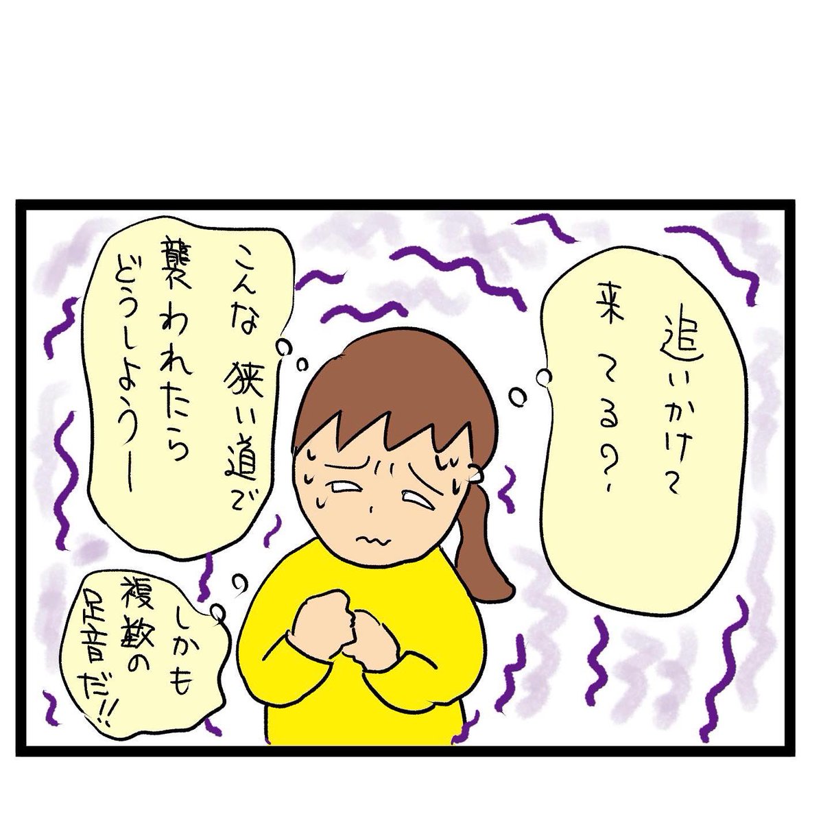 #四コマ漫画
驚かすな!! 