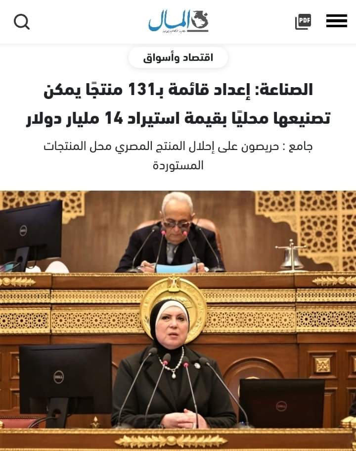 تحيا مصر tweet media