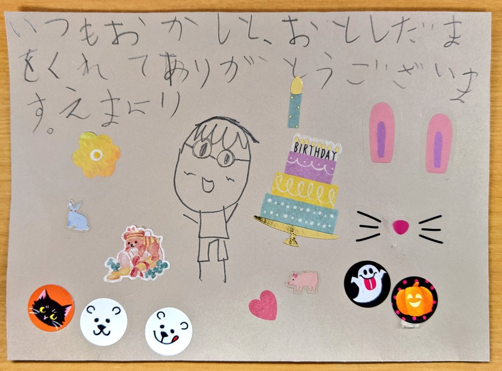 可愛いお手紙 Twitter Search Twitter