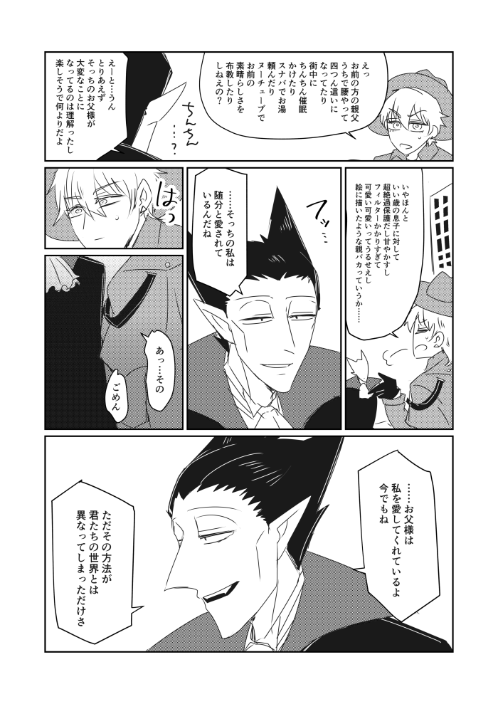 本ロくんと嘘ドちゃんがパパのこと喋ってる話
⚠️幻覚 https://t.co/7qaeg9yjVT 