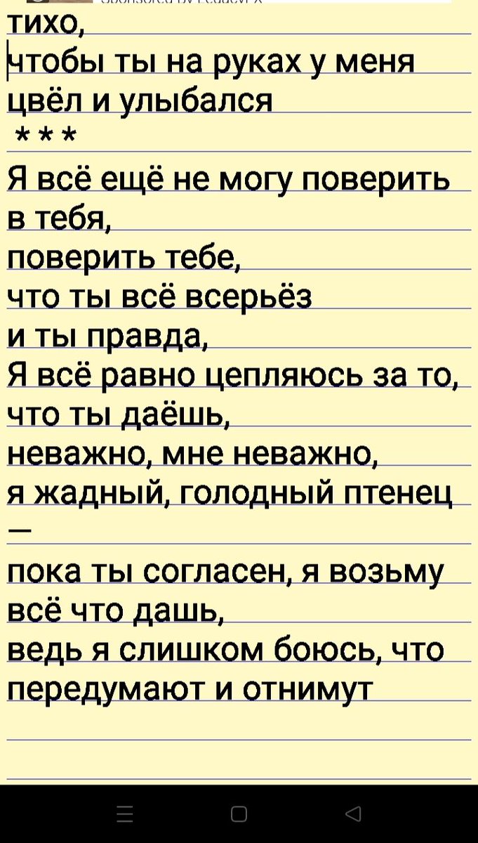voidy_things's tweet photo. запощу и тут тоже

прошлогоднее стихотворение, 95% сочинено в марте (иронично!), 5% — на Рождество, в качестве запоздалого деньрожденного подарка (хотя и не есусу))

называется [this March]
посвящено угадайте с нуля раз кому https://t.co/t2CZcJiezz