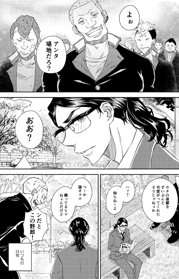 2/20新刊サンプル【ばじふゆ】
『Flower Shower』B5/24P/全年齢
ある日突然、千冬の周りに花が見えるようになった場地のおはなし。(付き合ってません)
(内容はとってもファンタジーです💐)

ピクシブ https://t.co/ynPJ1zI32f
🐯 https://t.co/kakuq87lqw 