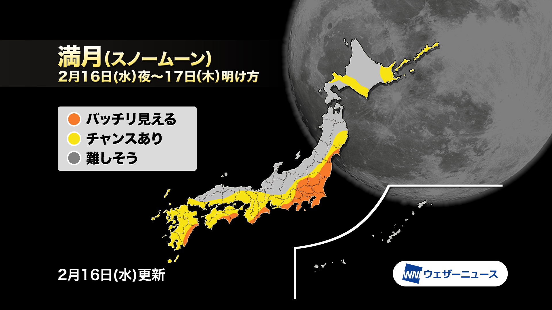 ウェザーニュース 今夜は満月 スノームーン 22年2月は 17日 木 1時57分頃に満月の瞬間を迎えます 2月の満月は英語で スノームーン Snow Moon 雪月 と呼ばれ 寒さが厳しく大地の多くが雪に覆われる季節 にちなんで名付けられています