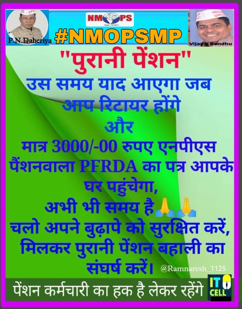 मंजिलें क्या है रास्ता क्या है,
हौसला हो तो फासला क्या है।
#voteforOPS
<a href="/vijaykbandhu/">Vijay Kumar Bandhu</a>  
<a href="/ParmanandDehar1/">Parmanand Dehariya/president/Nmops/mp</a>
<a href="/abhinav019/">𝐀𝐛𝐡𝐢𝐧𝐚𝐯 𝐒𝐢𝐧𝐠𝐡'𝐑𝐚𝐣𝐩𝐨𝐨𝐭'</a> <a href="/ndtvindia/">NDTV India</a> <a href="/BBCHindi/">BBC News Hindi</a> <a href="/abhinav2/">abhinav kumar</a>
<a href="/ImranSyedDanis1/">Imran Syed Danish</a> 
<a href="/Virendr54042084/">Virendra kumar Sakshena</a> 
<a href="/SahareVibhuti/">Vibhuti Sahare</a> 
<a href="/Shri_mahan/">Choudhary Shri Chand Mahan (हक और अधिकार की आवाज)</a> 
<a href="/NK_educator/">नीरज कुमार माहौर</a> 
<a href="/DahayatShyam/">Shyam Dahayat.(Dahiya) it cell REWA NMOSP MP</a> 
<a href="/Santosh08745758/">Santosh singh 100% फॉलोबेक</a> 
<a href="/Ramnaresh_1125/">Ramnaresh Kushwaha</a>