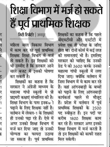 <a href="/titusharma30/">Titu sharma टीटू शर्मा</a> <a href="/ashokgehlot51/">Ashok Gehlot</a> <a href="/artizzzz/">Arti Dogra</a> <a href="/DrBDKallaINC/">Dr. Bulaki Das Kalla</a> <a href="/_lokeshsharma/">Lokesh Sharma</a> <a href="/RajCMO/">CMO Rajasthan</a> <a href="/RajGovOfficial/">Government of Rajasthan</a> जननायक जी अब ntt शिक्षकों के साथ न्याय करो