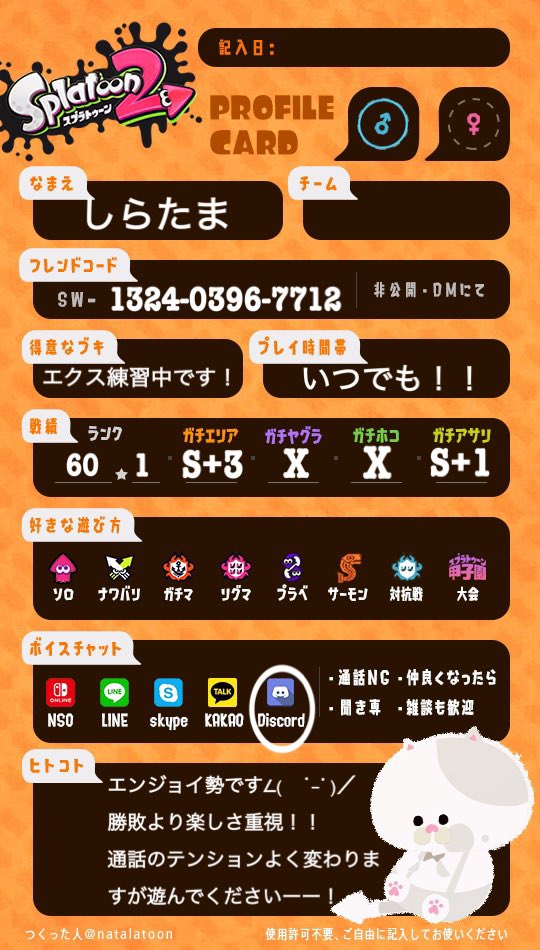 しらたま tweet media