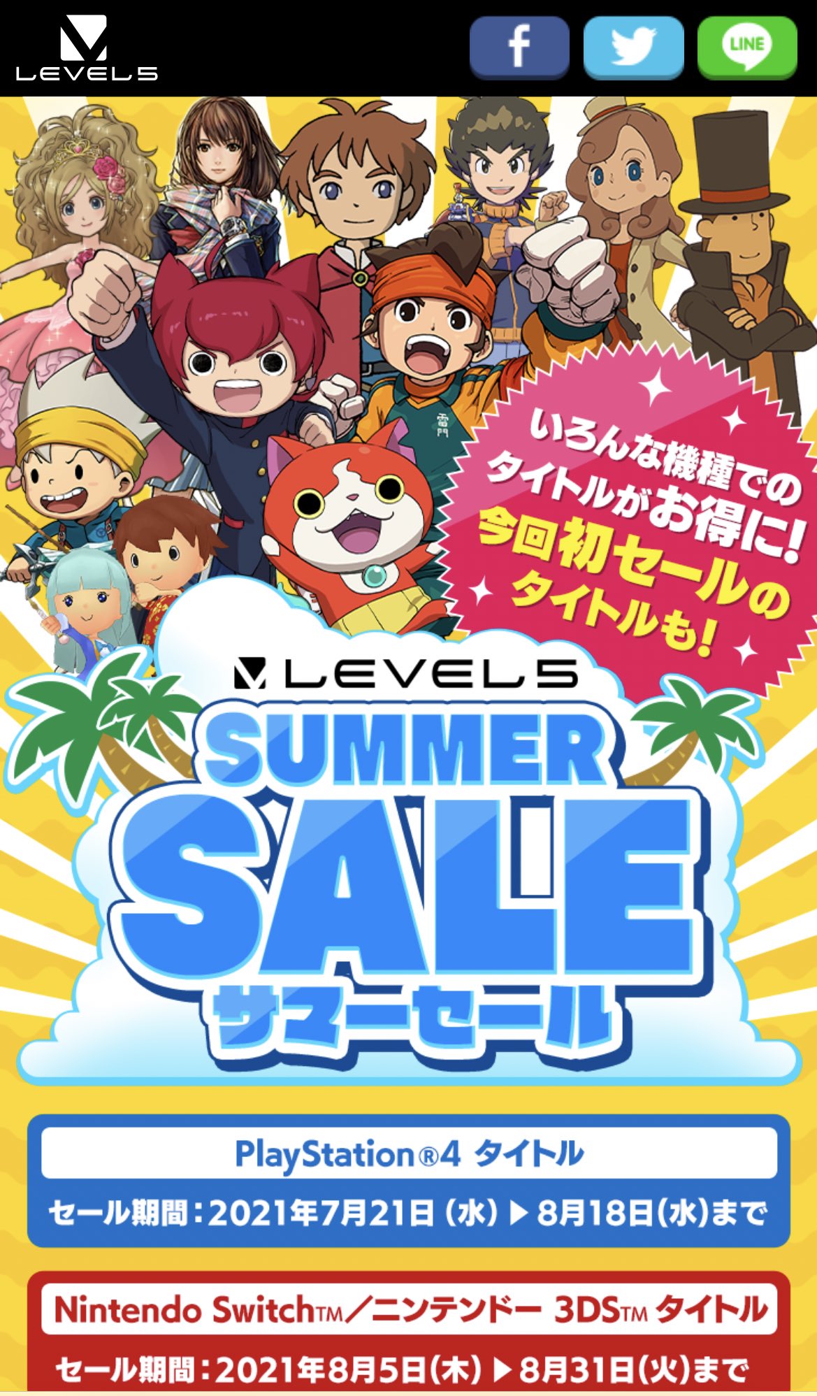 [11/17まで特売] イナズマイレブン 3DS用ソフト7本 まとめ売り 3DS ソフト イナズマイレブン 1・2・3!! 円堂守伝説 買取しま