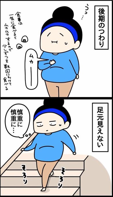 妊娠9ヶ月 を含むマンガ一覧 ツイコミ 仮