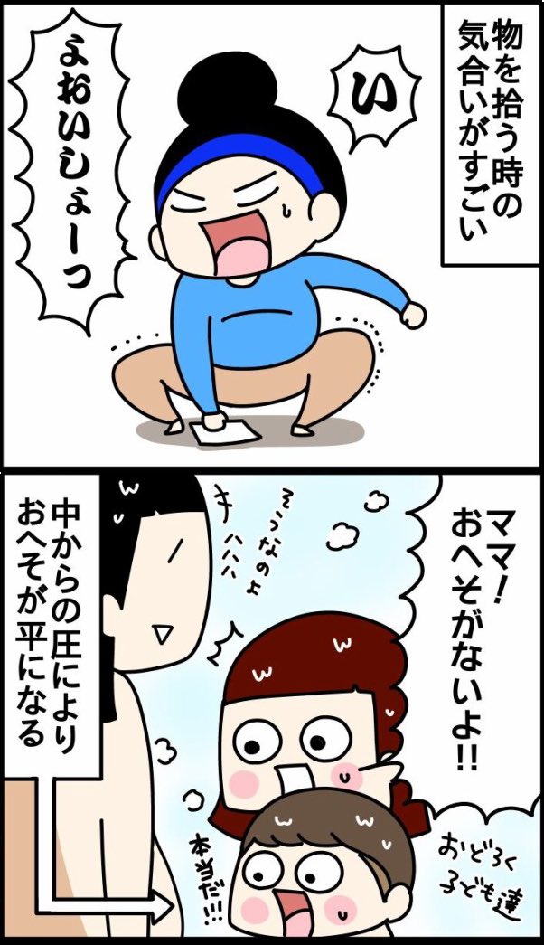 妊娠9ヶ月。昨夜は胃液隊とゲップ隊の皆さんが盛り上がってました(不眠)#妊娠 #妊娠9ヶ月 