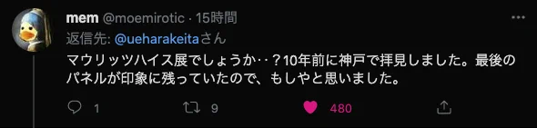 昨日アップした漫画、「もう知ってる人も居ないだろう」と思って実際に僕がコピーライターしてた頃に初めて書いたコピーを引用させてもらったんですが、覚えててくれた方が沢山いて驚きました。覚えてた方もありがたいし、何より1年目のヒヨッコにそんな波及力ある仕事を任せてくれた上司に感謝です  