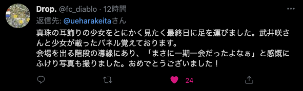 昨日アップした漫画、「もう知ってる人も居ないだろう」と思って実際に僕がコピーライターしてた頃に初めて書いたコピーを引用させてもらったんですが、覚えててくれた方が沢山いて驚きました。覚えてた方もありがたいし、何より1年目のヒヨッコにそんな波及力ある仕事を任せてくれた上司に感謝です https://t.co/HjHrYKSsc0 