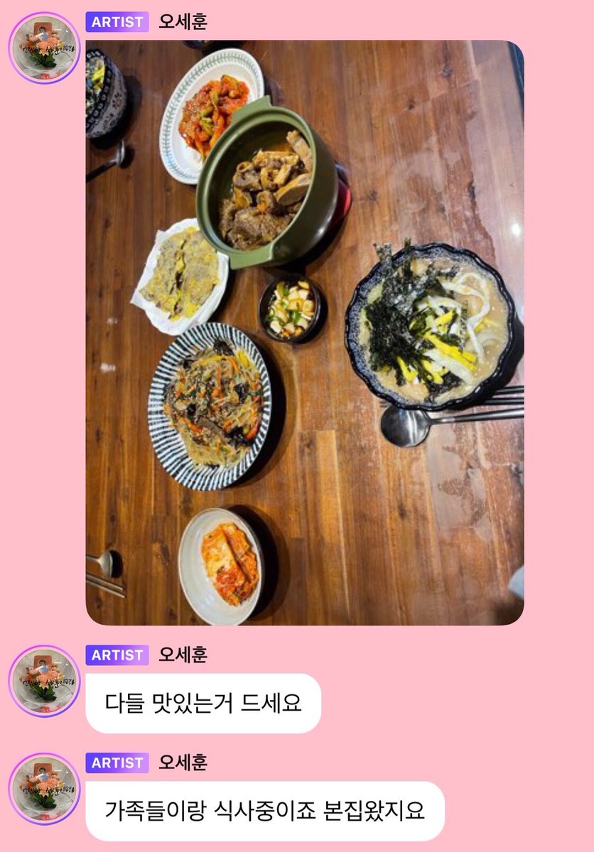 sehunmessage tweet picture