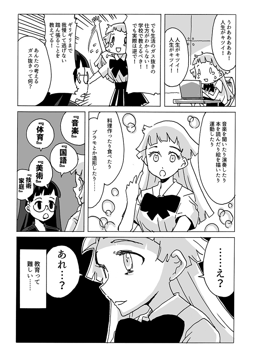 体育のせいで運動が嫌いになるやつ。

他、こんな漫画書いてます。
https://t.co/ujqo6TIt8c 