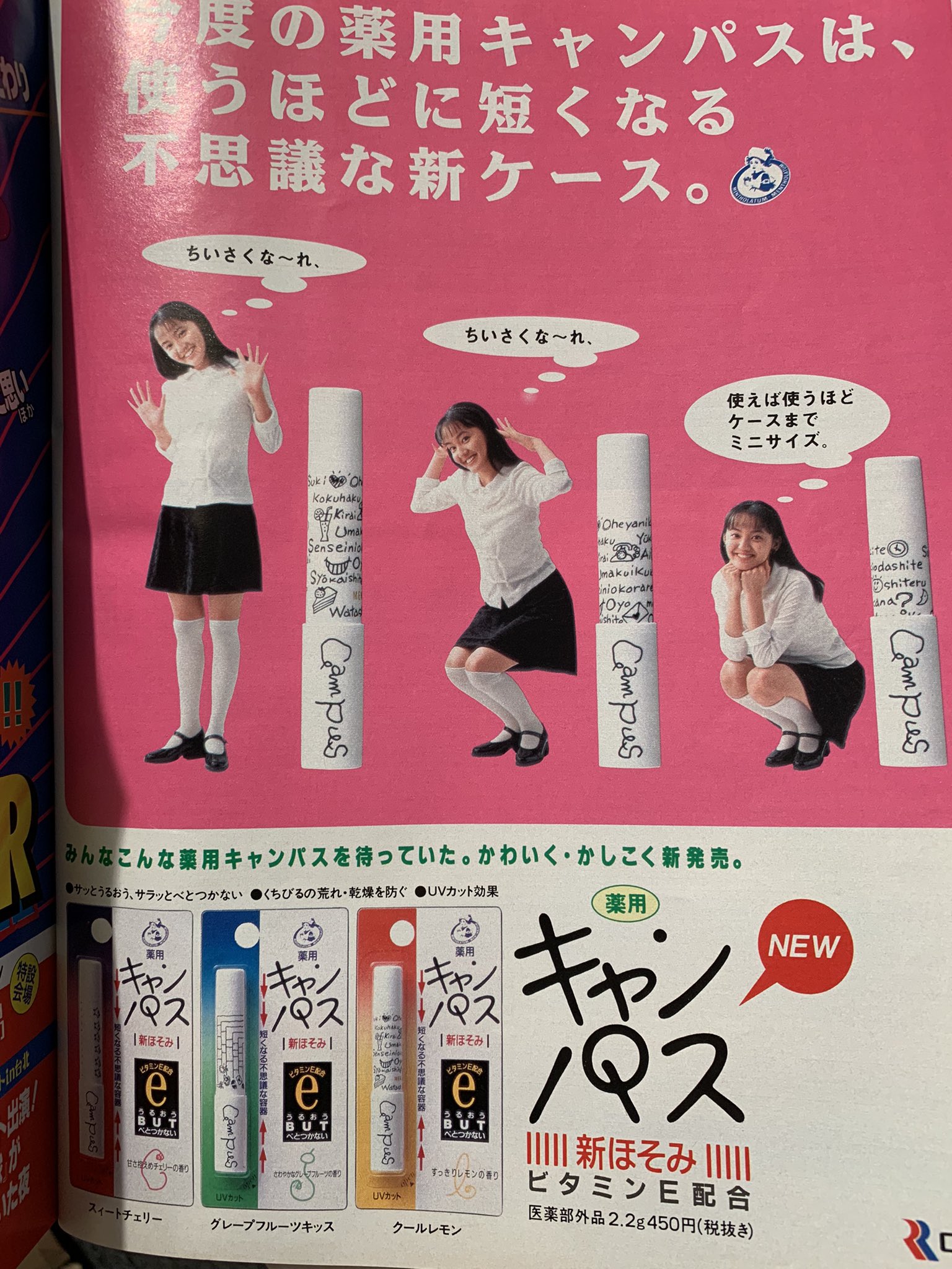 ロート製薬キャンパスジュークボックス ロート製薬キャンパスジュークボックス