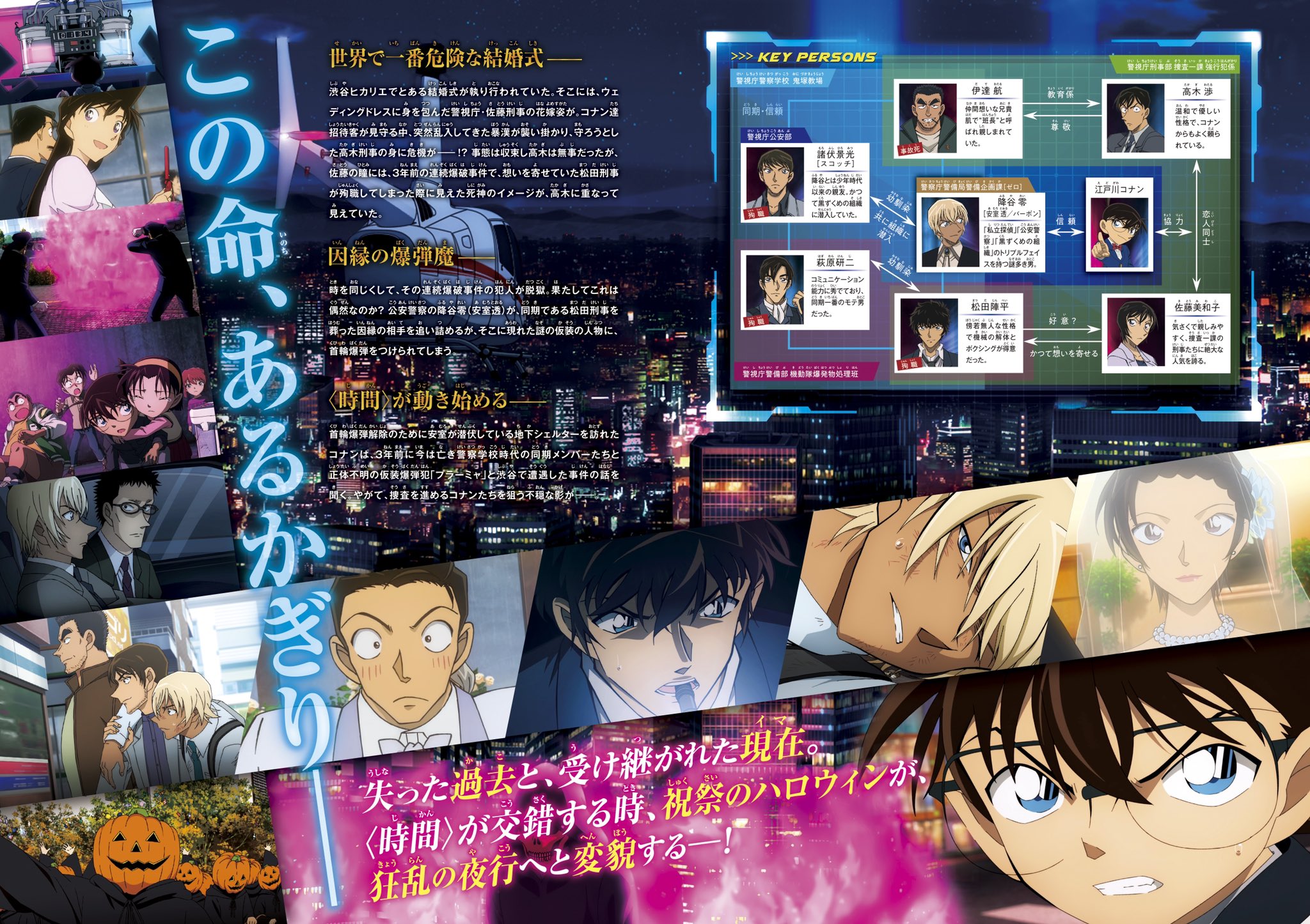 劇場版名探偵コナン【公式】 on X: 劇場版名探偵コナン【公式】 on X: