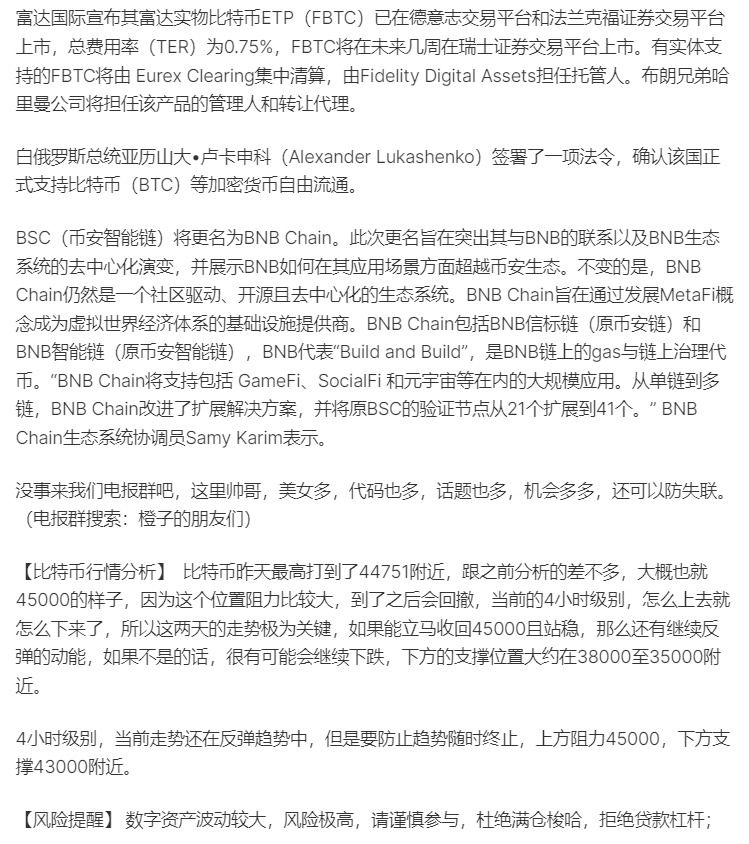 比特币橙子trader 比特币行情分析 22年2月16日 看我推特 不迷路 如果你关注我 转发我 点赞我和评论我 你会暴富 不信你试试 俄乌紧张局势缓和 市场避险情绪回落 T Co 0ecgniolad T Co V3xalv4qeb Twitter