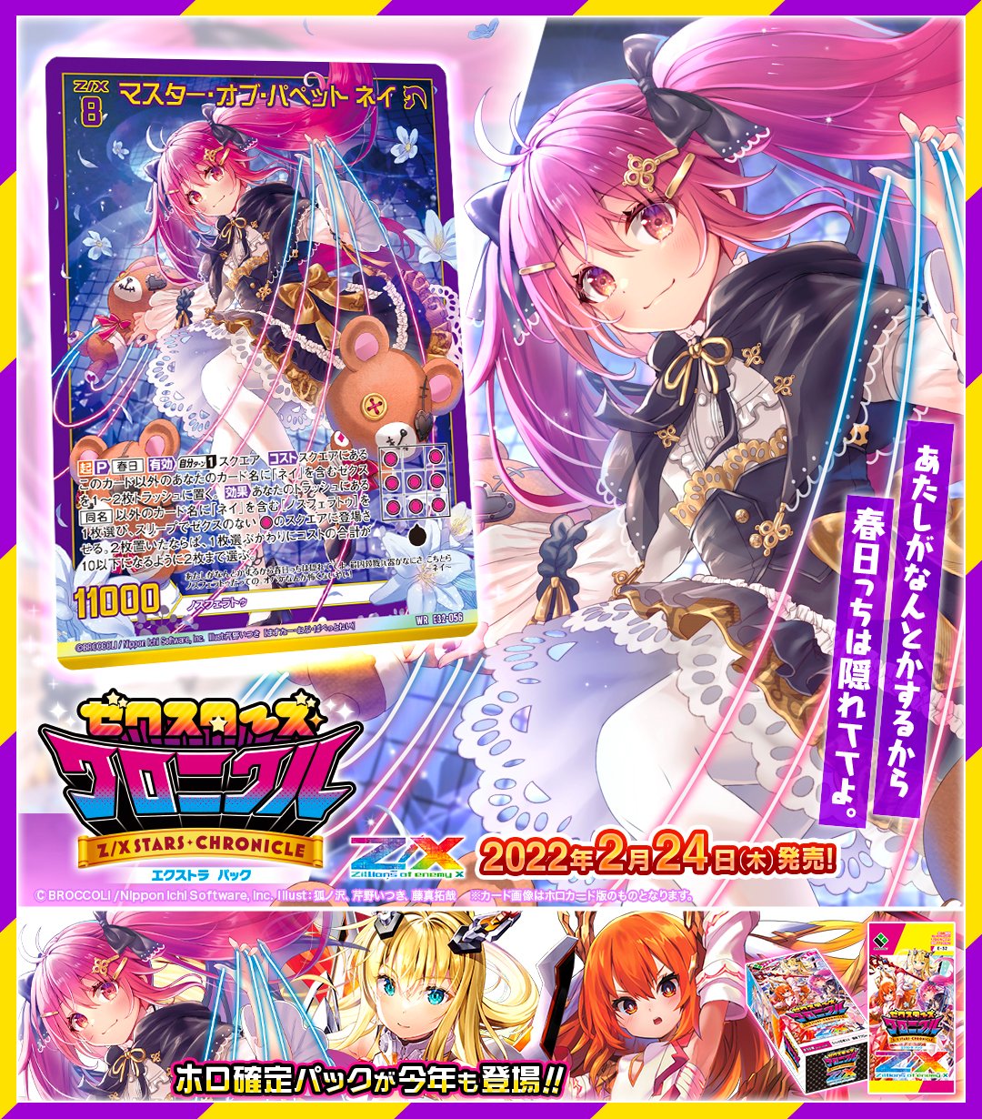 Z/X(ゼクス)公式アカウント on Twitter: Z/X(ゼクス)公式アカウント on Twitter: