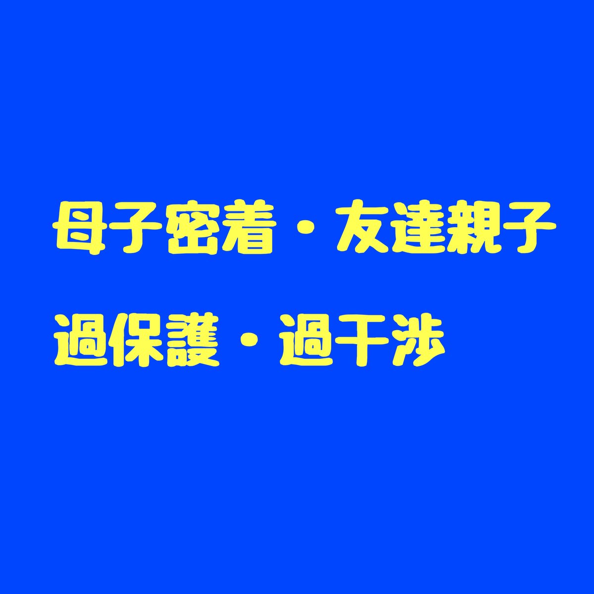 夫婦 家族の関係改善ならセブンラボ Sevenlabo Twitter