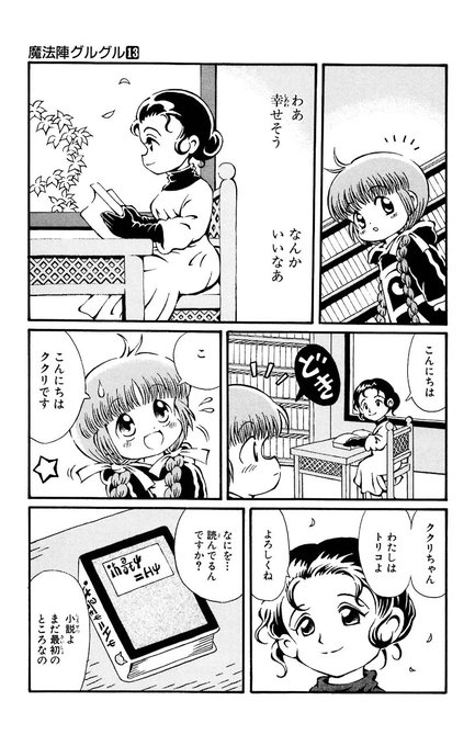 アニメ 魔法陣グルグル 伝説の迷言 名言まとめ キタアニ
