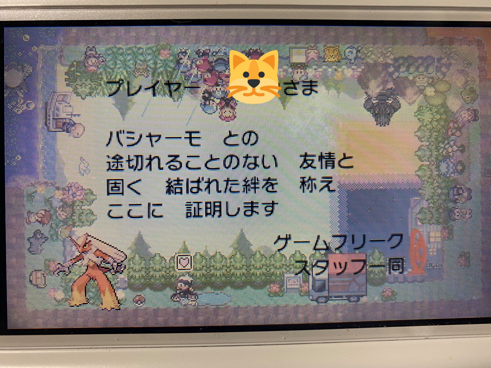 ぜろ ポケムーバーやポケモンバンクのおかげでgbaルビーのときの相棒たちを現代に連れて来れて 今も剣盾で一緒に旅してます この感動をまだ味わっていない方は新規ダウンロード出来なくなる前にぜひ T Co Ba2ptywlkr Twitter